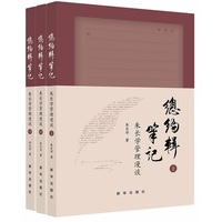 总编辑笔记——朱长学管理漫谈