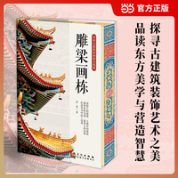 建筑巅峰艺术体验——世界宫殿建筑解读