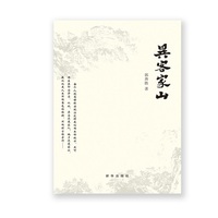 异客家山