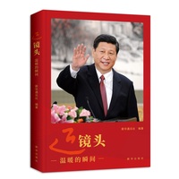 近镜头——温暖的瞬间