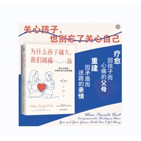 为什么孩子越大，我们越疏远
