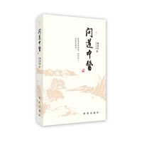 问道中医