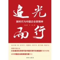 追光而行