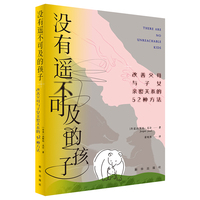 没有遥不可及的孩子