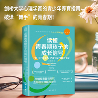读懂青春期孩子的成长信号