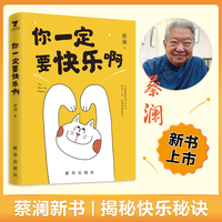你一定要快乐啊