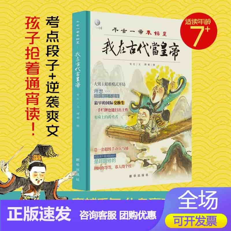千古一帝秦始皇