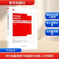 时代发展视域下的高校文化育人工作研究