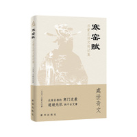寒窑赋：吕蒙正诗文传记集