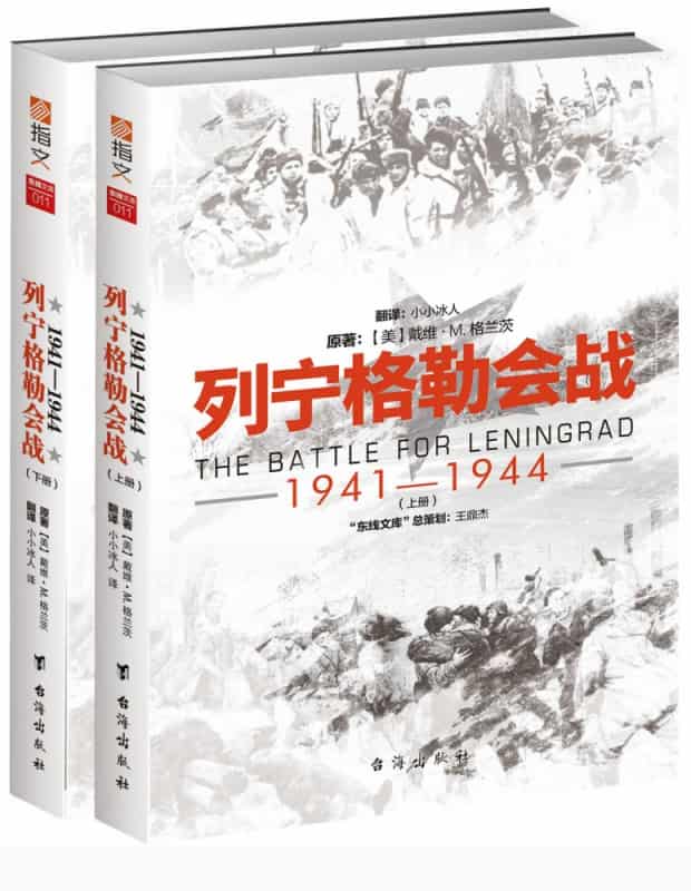 列宁格勒会战——19411944