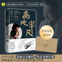 离地半尺——梦回我们兵荒马乱的青春