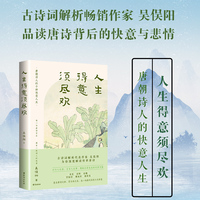 人生得意须尽欢