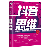 打爆——个人品牌实战手册