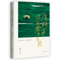 一生所求，不过爱与自由
