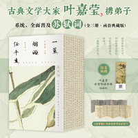 一蓑烟雨任平生——苏轼词: