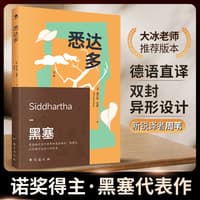 悉达多
