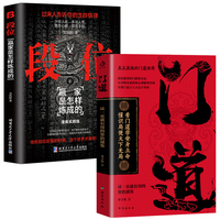 门道——读一就有用的资治通鉴
