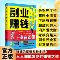 副业赚钱