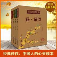 读者精品文摘