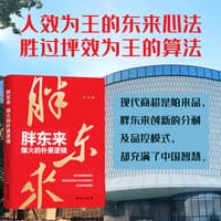 胖东来爆火的朴素逻辑