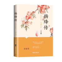 杨绛传——大美不争，大慈无声