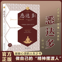 悉达多——解读版(2025.01印):