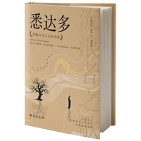 流浪者之歌