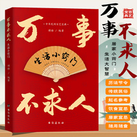 万事不求人