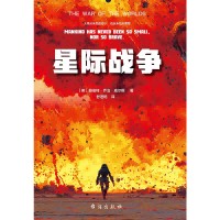 星际战争