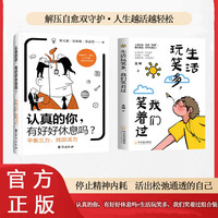 认真的你，有好好休息吗？
