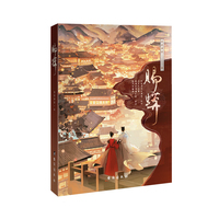 赐蟒