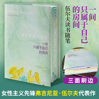 伍尔夫读书随笔：一间只属于自己的房间