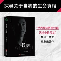 我是谁