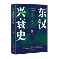 细读东汉兴衰史——刘秀·董卓