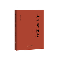 大成拳法要:进阶篇