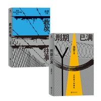 刑期已满