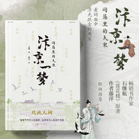 汴京一梦——词藻里的大宋