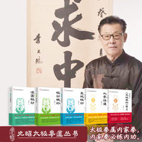 无极桩功
