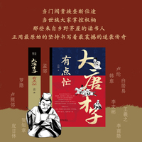 大唐才子有点忙