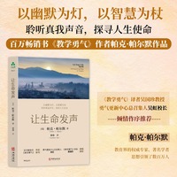 让生命发声