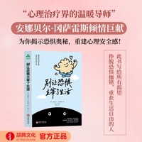 别让恐惧主宰了生活