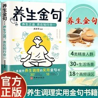 养生金句——养生之道，贵在知行合一
