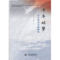 千年坝梦
