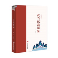 武当抗战记忆