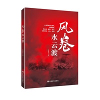 风卷水云渡