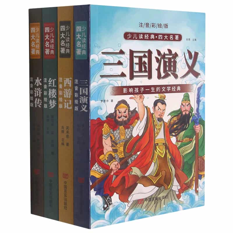 水浒传