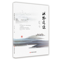 此路遥迢