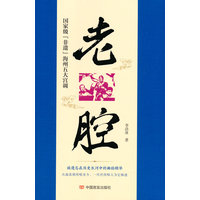 老腔——国家级“非遗”海州五大宫调