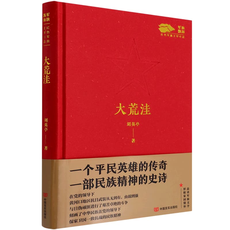 大荒洼