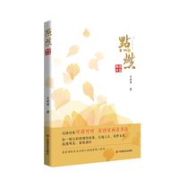 点燃：融媒诗集